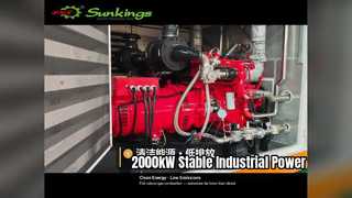 2000kW天然ガス発電機セット